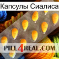 Капсулы Сиалиса cialis1